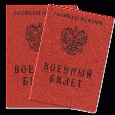 Военный билет фотопечать