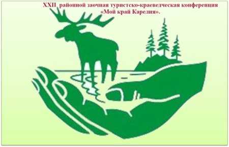 Всероссийский день заповедников и национальных парков символ