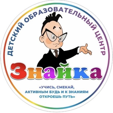 Знайка из Незнайки