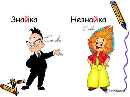 Знайка математик