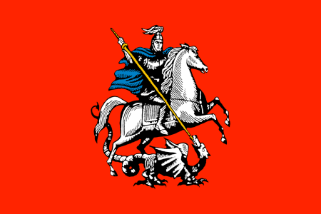 Герб Москвы официальный