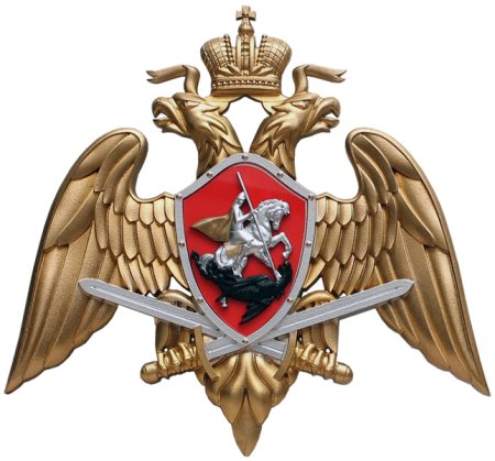 Росгвардия эмблема