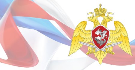 Герб войск национальной гвардии Российской Федерации