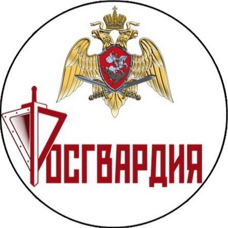 Эмблема Росгвардии