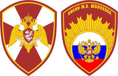 Шеврон войск национальной гвардии России
