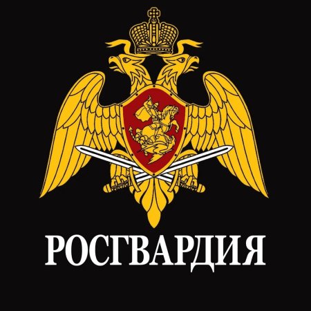 Росгвардия Орел эмблема
