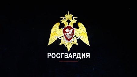 Росгвардия герб