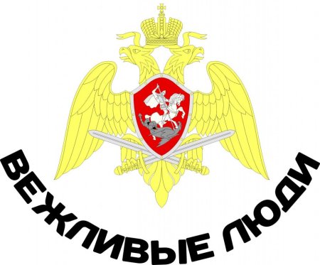 Эмблема Росгвардии