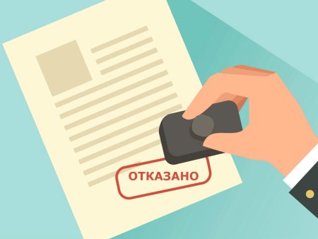 Документ отказ