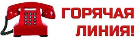 Телефон доверия плакат