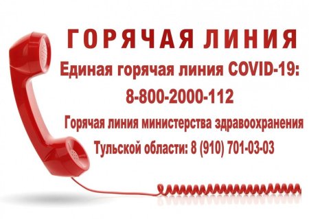 Энергонадзор горячая линия телефон Неклиновский район