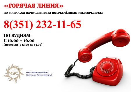 Горячая линия по вопросам вакцинопрофилактики