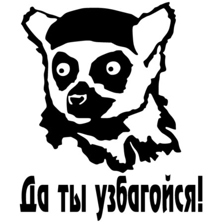 Узбагойся вектор