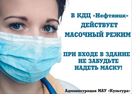 Лицо в медицинской маске силуэт