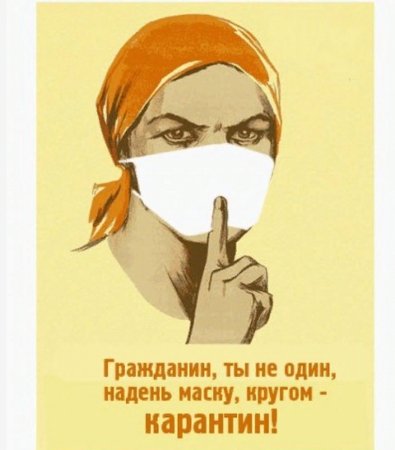 Изображение человека в медицинской маске