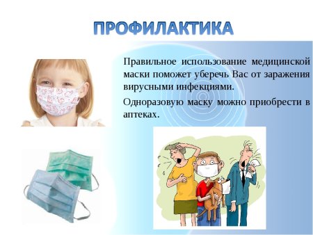Медицинские маски и перчатки