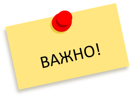 Важно картинка