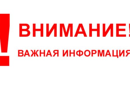 Пиктограмма важно