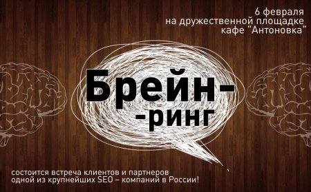 Брейн-ринг фон для презентации