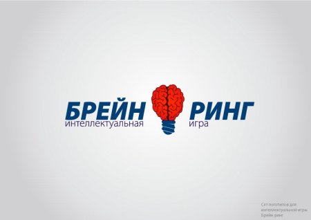 Интеллектуальная игра Брейн ринг