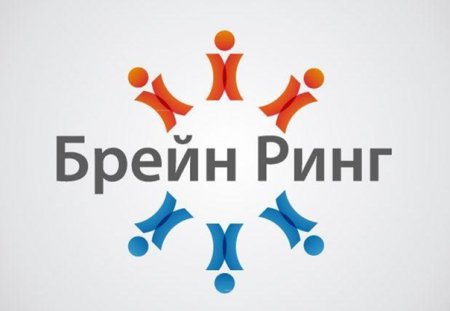Брейн ринг афиша