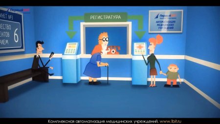 Регистратура в больнице вектор