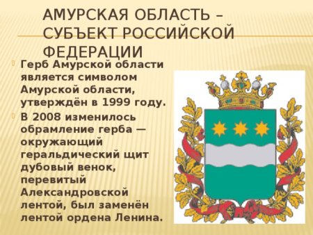 Флаг Константиновского района Амурской области