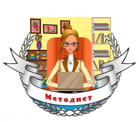 Методист в детском саду