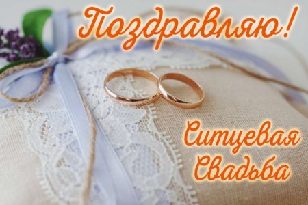 Красивый букет с ситцевой свадьбой дочери