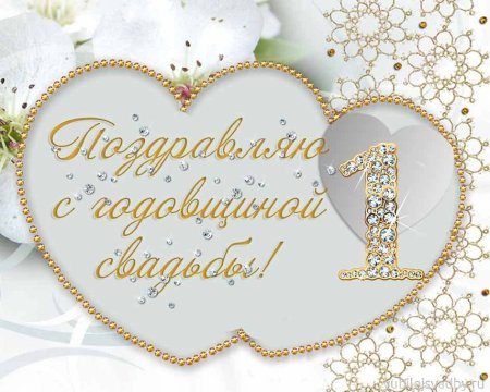 Свадебная рамка