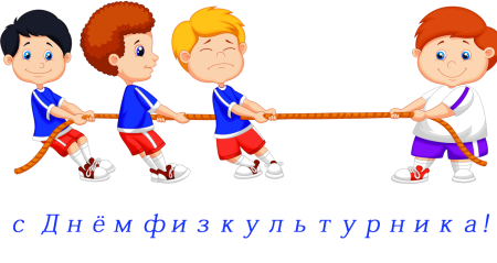 Перетягивание каната для детей на прозрачном фоне