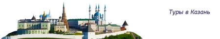 Казанский Кремль Казань вектор