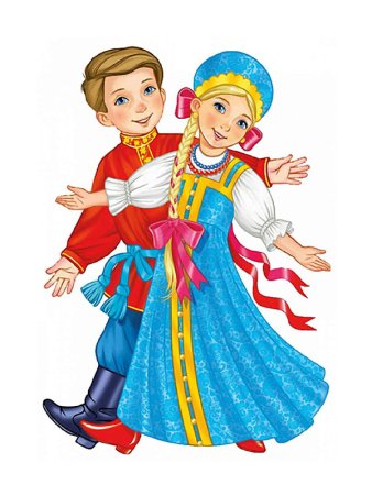 Русские народные мальчик и девочка