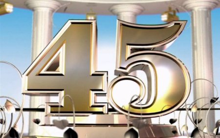 Красивая цифра 45 с юбилеем