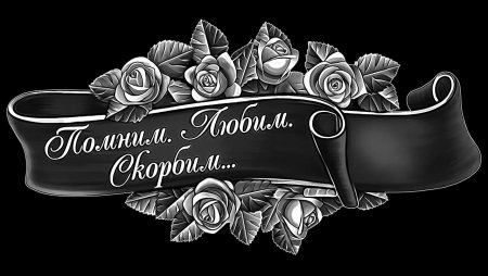 Поминальная свеча на прозрачном фоне