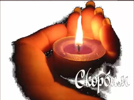 Поминальная свеча на прозрачном фоне