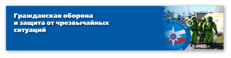 Эмблема учений по ЧС