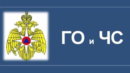 Герб МЧС России