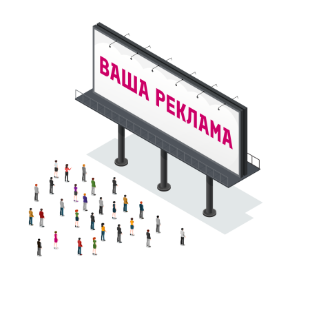 Рекламный щит