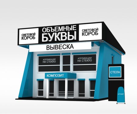 Наружная реклама