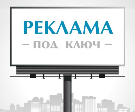 Рекламный щит вертикальный