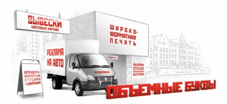 Билборд без фона