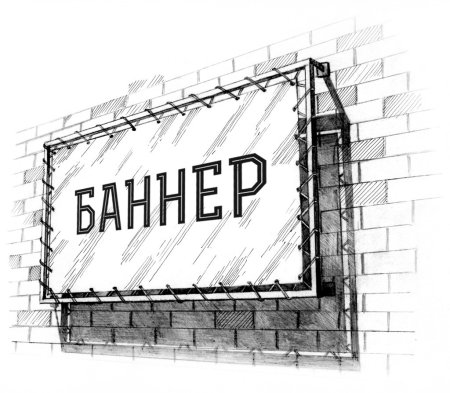 Рекламный щит на белом фоне