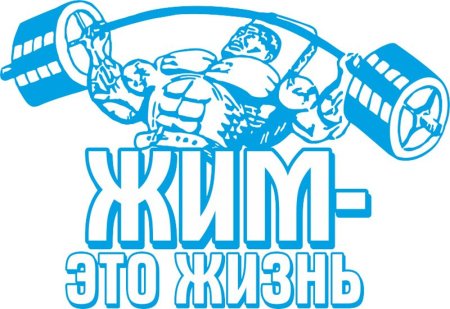 Пауэрлифтинг эмблема