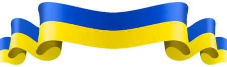 Желто голубая лента