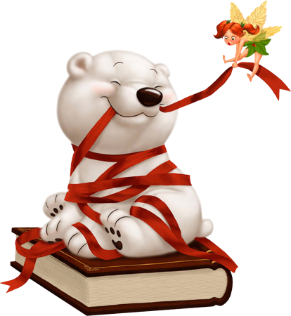 Медвежонок с книжкой