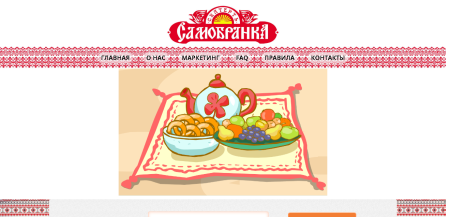 Скатерть Самобранка сказка