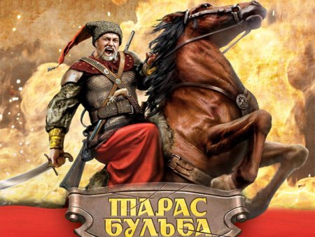 Запорожский Козак с саблей