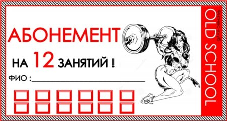 Какие есть абонементы карты
