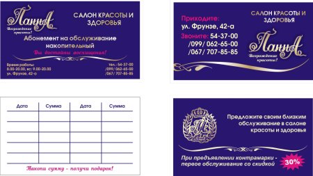Иконки для визиток